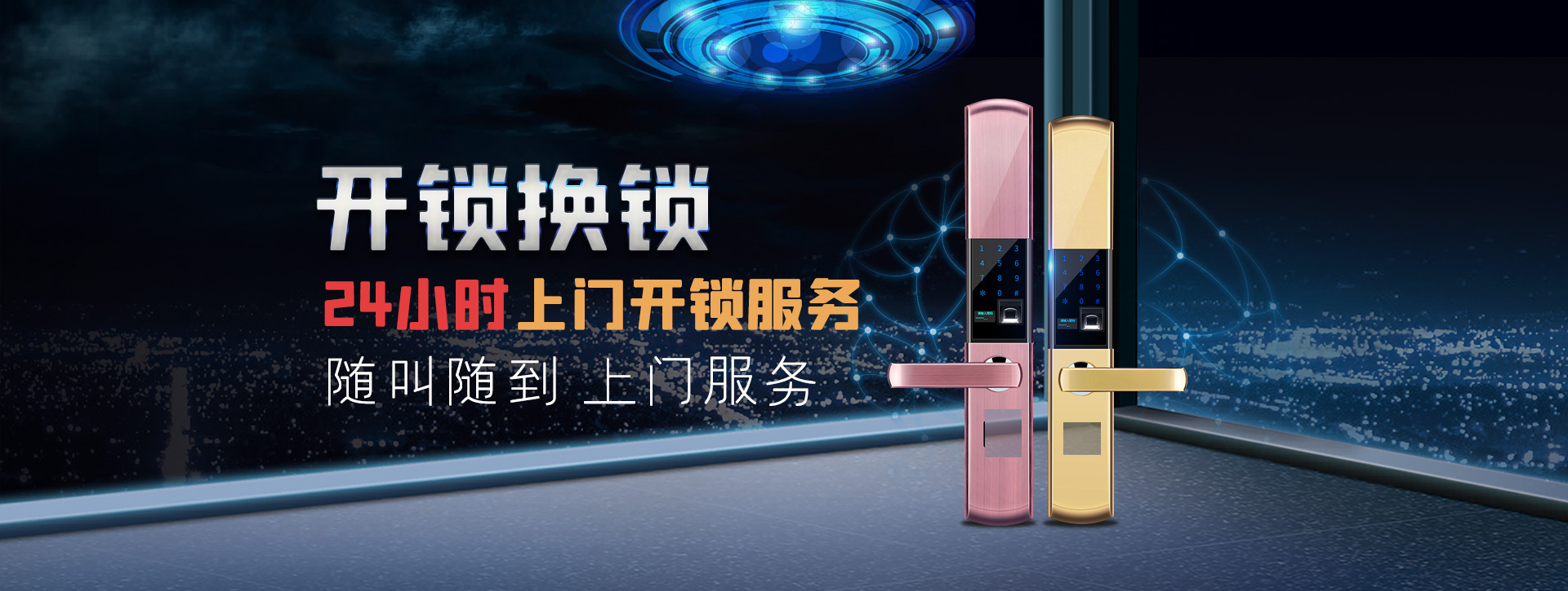 芜湖繁昌县banner02