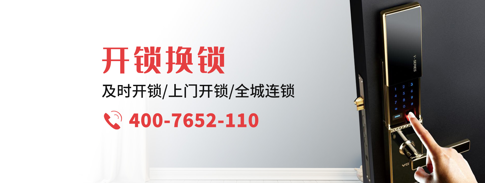 芜湖繁昌县banner